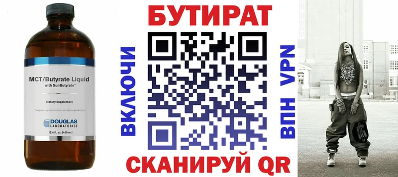Бутират GHB Новороссийск