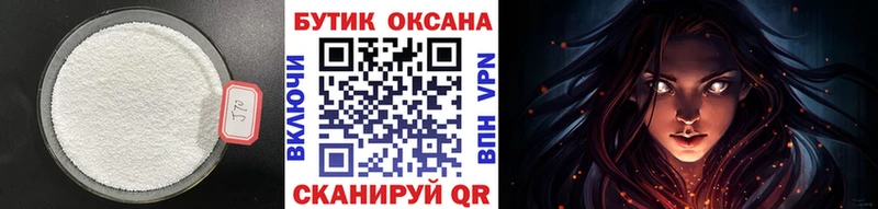 Бутират вода  Новороссийск 